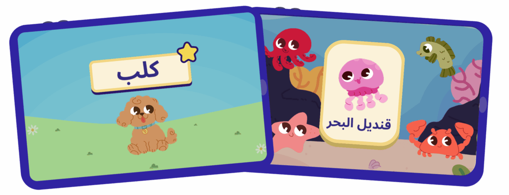 Arabic Language Learning for Kids