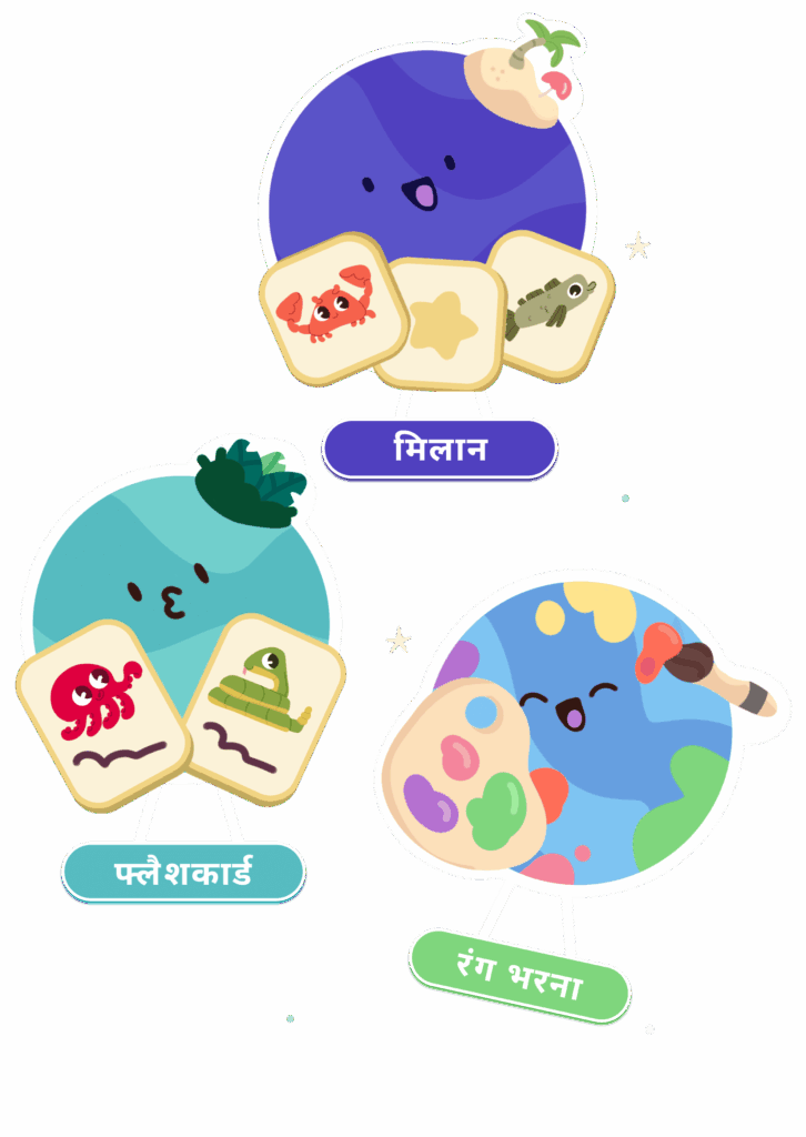 Kids learn Hindi through games on Parlini Land