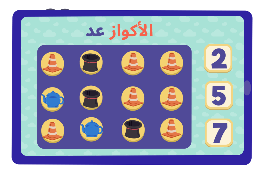 kids learn to count in Arabic