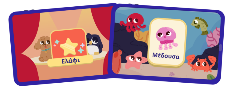 learn Greek words for kids