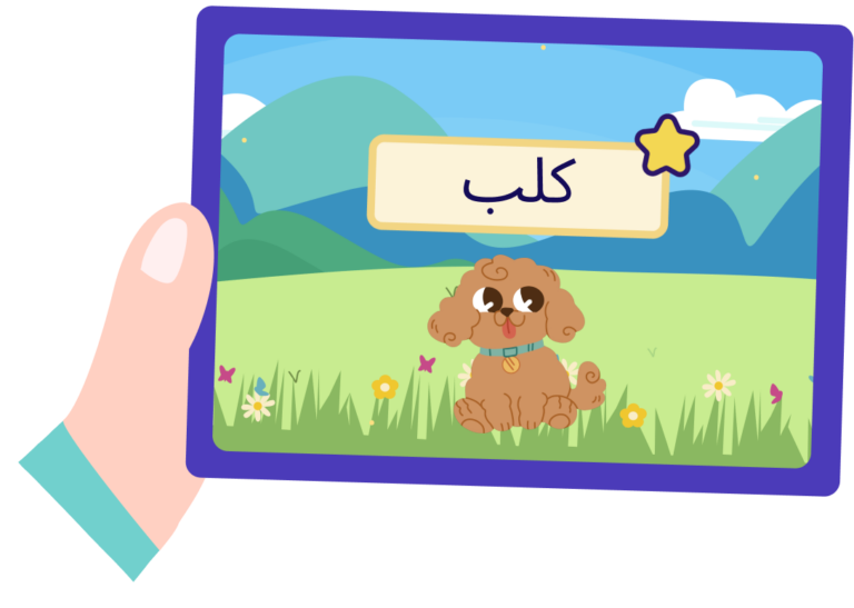 this or that - game - tablet - arabic